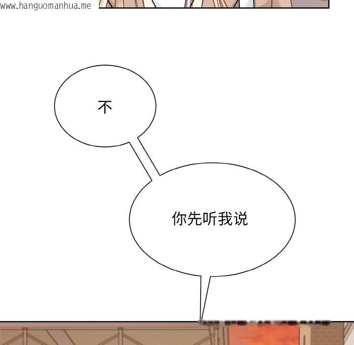 韩国漫画眷恋韩漫_眷恋-第47话在线免费阅读-韩国漫画-第37张图片