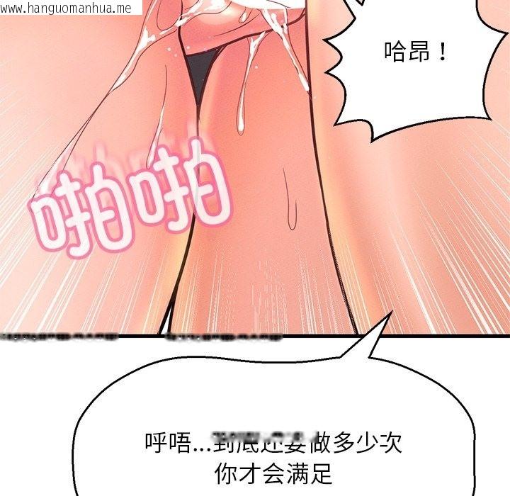 韩国漫画让人火大的她/我的女王韩漫_让人火大的她/我的女王-第40话在线免费阅读-韩国漫画-第37张图片