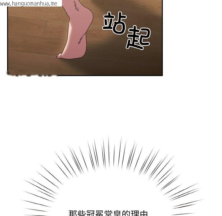 韩国漫画请把女儿交给我/老大!-请把女儿交给我!韩漫_请把女儿交给我/老大!-请把女儿交给我!-第43话在线免费阅读-韩国漫画-第161张图片