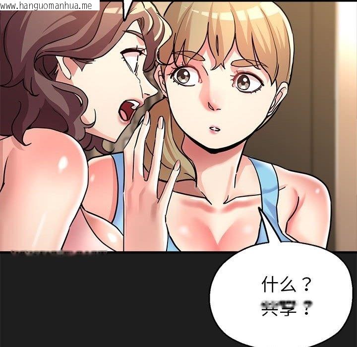 韩国漫画亲家的女人们韩漫_亲家的女人们-第22话在线免费阅读-韩国漫画-第118张图片