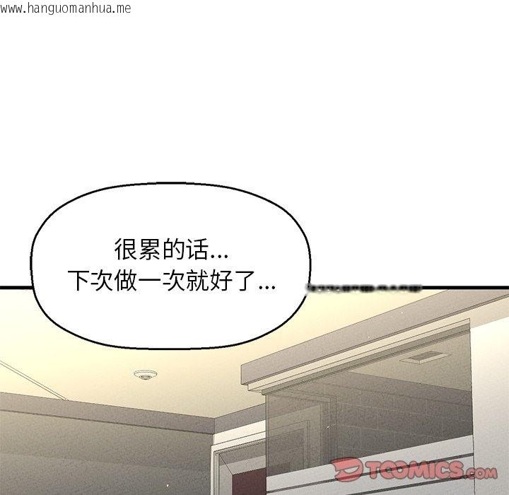 韩国漫画让人火大的她/我的女王韩漫_让人火大的她/我的女王-第40话在线免费阅读-韩国漫画-第196张图片