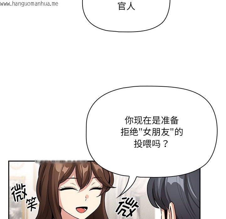 韩国漫画疫情期间的家教生活韩漫_疫情期间的家教生活-第134话在线免费阅读-韩国漫画-第76张图片