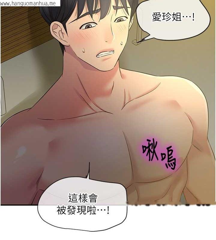 韩国漫画洞洞杂货店韩漫_洞洞杂货店-第104话-把你的衣服脱掉!在线免费阅读-韩国漫画-第8张图片