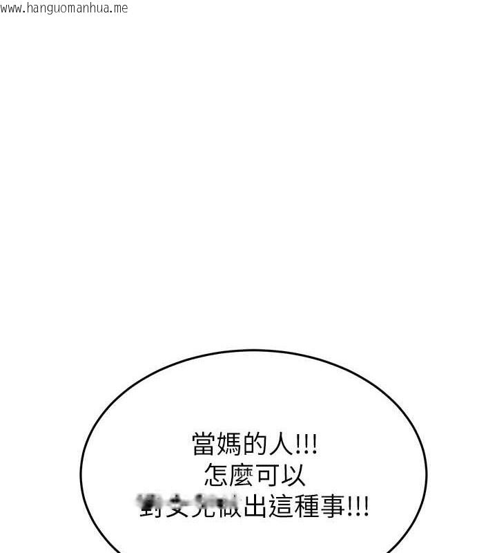 韩国漫画跑友变岳母韩漫_跑友变岳母-第51话-我怀孕了，别抛下我!在线免费阅读-韩国漫画-第1张图片