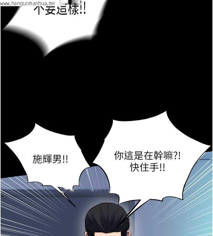 韩国漫画禁锢之欲韩漫_禁锢之欲-第57话-没看到你老婆很爽吗?在线免费阅读-韩国漫画-第45张图片