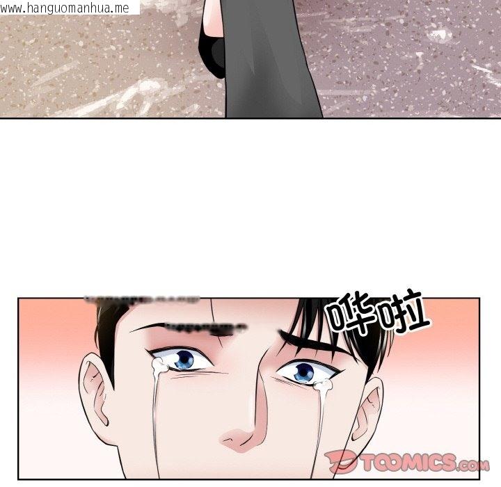 韩国漫画眷恋韩漫_眷恋-第47话在线免费阅读-韩国漫画-第104张图片