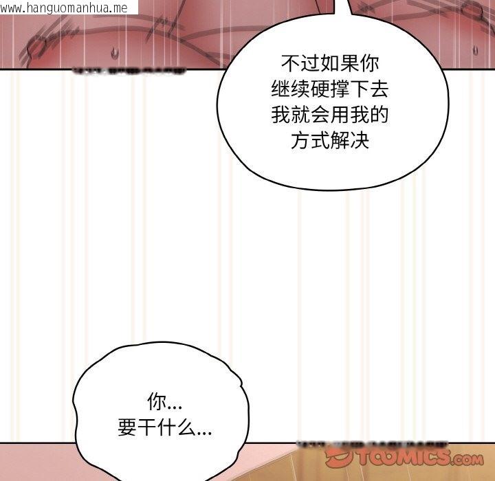 韩国漫画请把女儿交给我/老大!-请把女儿交给我!韩漫_请把女儿交给我/老大!-请把女儿交给我!-第43话在线免费阅读-韩国漫画-第84张图片