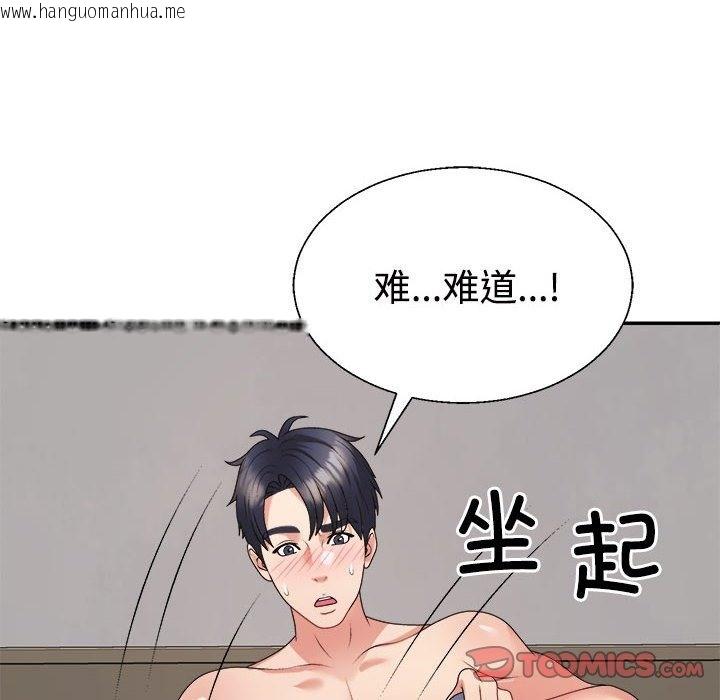 韩国漫画不同寻常的爱韩漫_不同寻常的爱-第17话在线免费阅读-韩国漫画-第124张图片