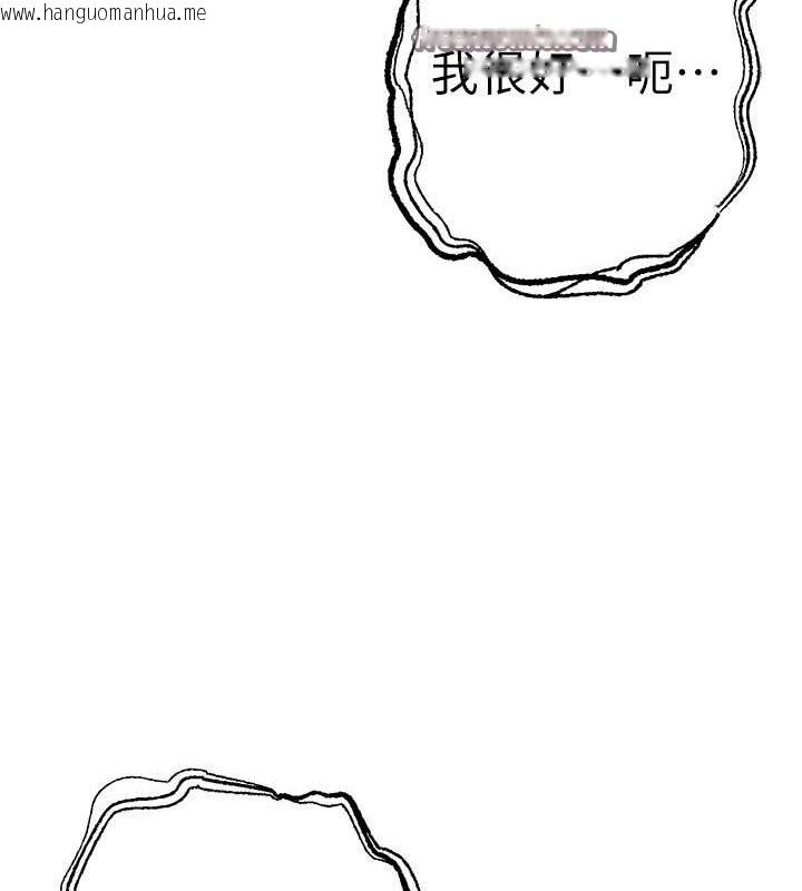 韩国漫画初次深交，请多指教韩漫_初次深交，请多指教-第68话-下腹被填满的快感在线免费阅读-韩国漫画-第126张图片