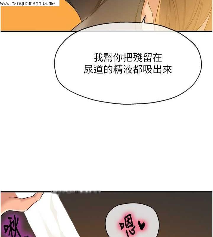 韩国漫画洞洞杂货店韩漫_洞洞杂货店-第104话-把你的衣服脱掉!在线免费阅读-韩国漫画-第13张图片