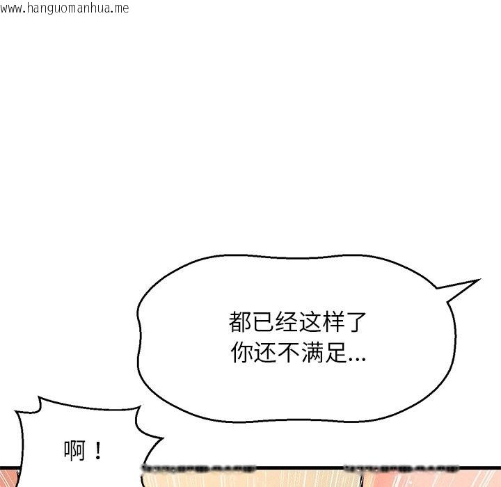 韩国漫画让人火大的她/我的女王韩漫_让人火大的她/我的女王-第40话在线免费阅读-韩国漫画-第35张图片