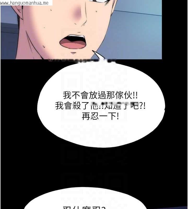 韩国漫画禁锢之欲韩漫_禁锢之欲-第57话-没看到你老婆很爽吗?在线免费阅读-韩国漫画-第87张图片