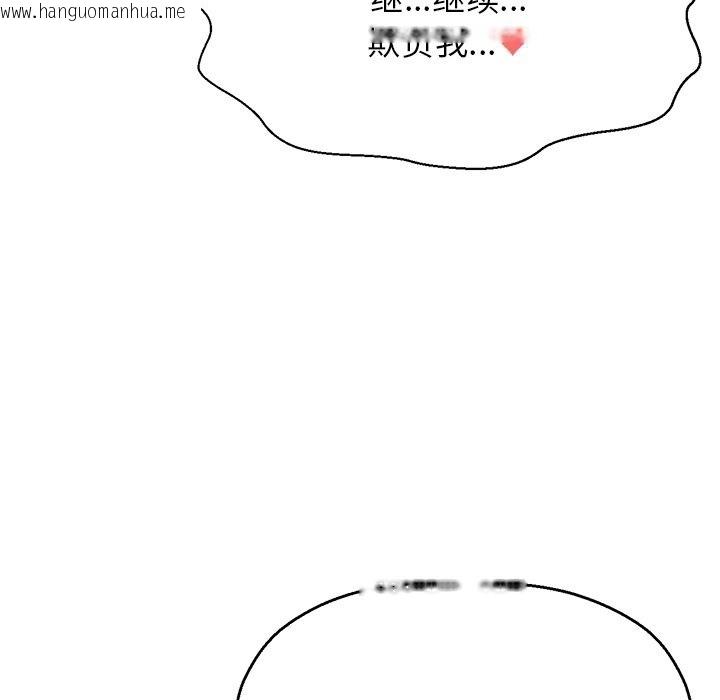 韩国漫画让人火大的她/我的女王韩漫_让人火大的她/我的女王-第40话在线免费阅读-韩国漫画-第115张图片