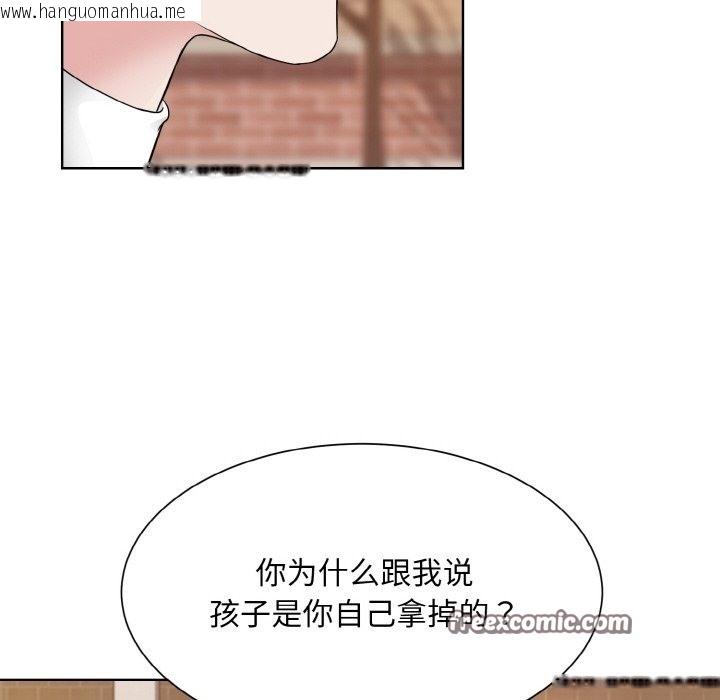 韩国漫画眷恋韩漫_眷恋-第47话在线免费阅读-韩国漫画-第42张图片