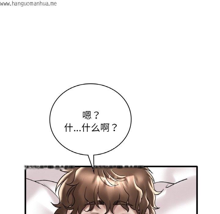 韩国漫画想要拥有她/渴望占有她韩漫_想要拥有她/渴望占有她-第32话在线免费阅读-韩国漫画-第90张图片