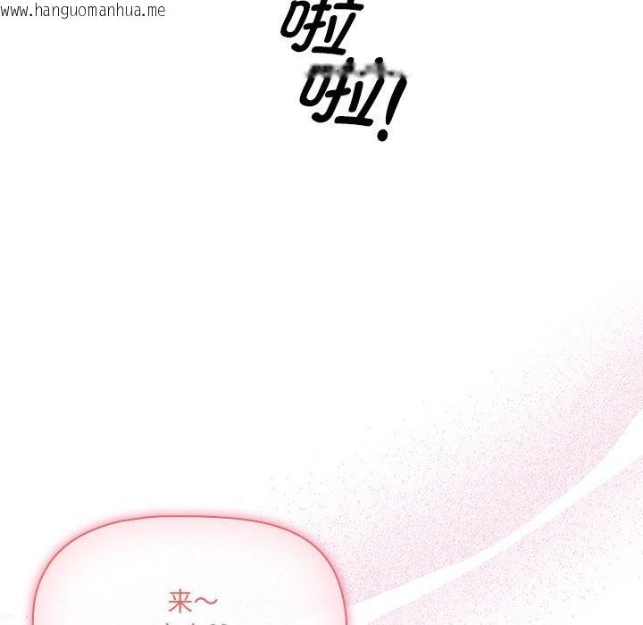 韩国漫画疫情期间的家教生活韩漫_疫情期间的家教生活-第134话在线免费阅读-韩国漫画-第71张图片