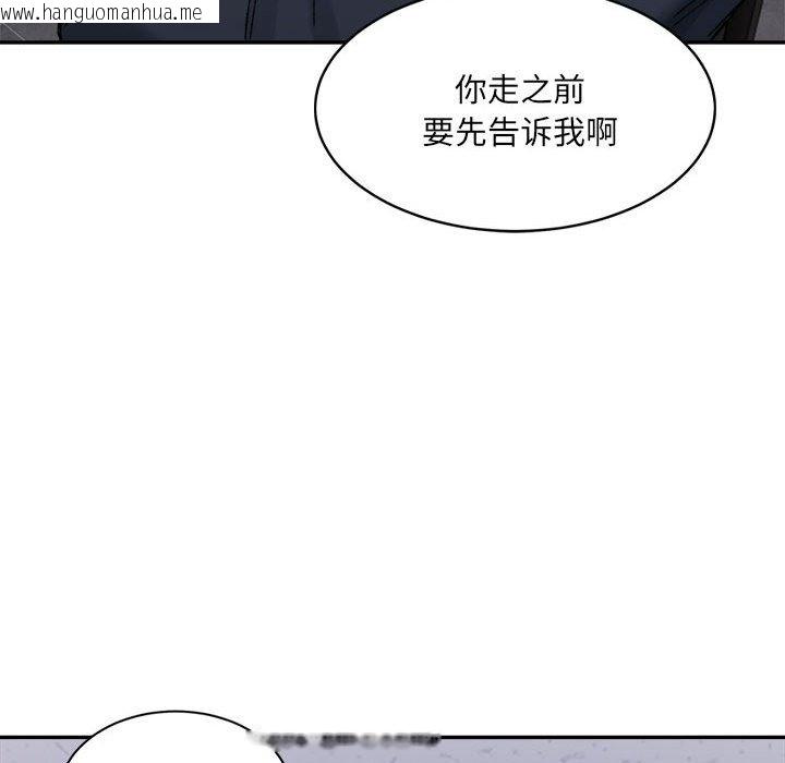 韩国漫画超微妙关系韩漫_超微妙关系-第28话在线免费阅读-韩国漫画-第135张图片