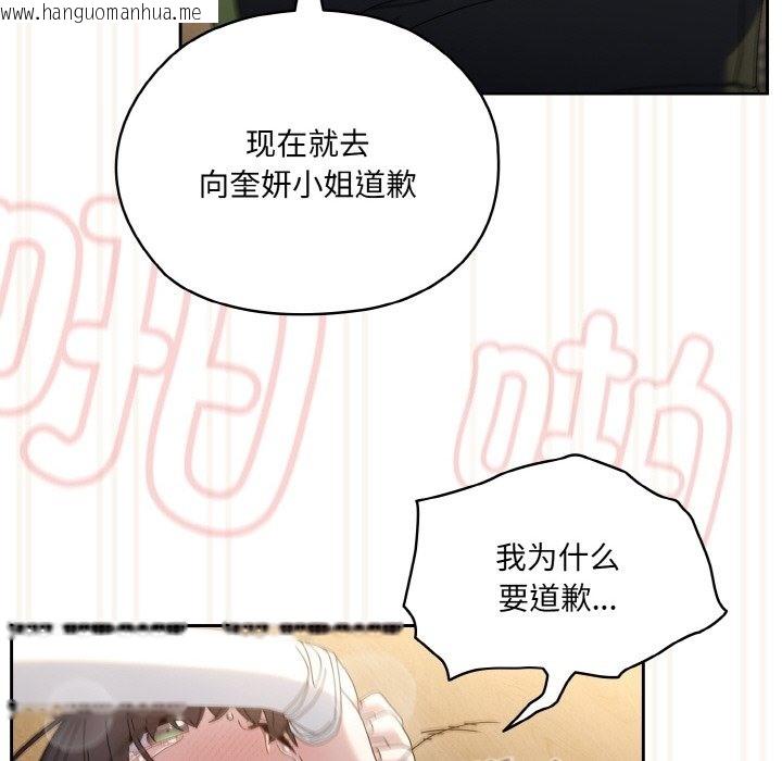 韩国漫画请把女儿交给我/老大!-请把女儿交给我!韩漫_请把女儿交给我/老大!-请把女儿交给我!-第43话在线免费阅读-韩国漫画-第70张图片