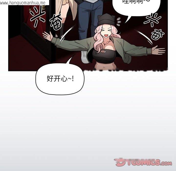 韩国漫画疫情期间的家教生活韩漫_疫情期间的家教生活-第134话在线免费阅读-韩国漫画-第93张图片