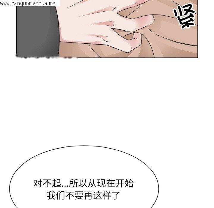 韩国漫画眷恋韩漫_眷恋-第47话在线免费阅读-韩国漫画-第88张图片