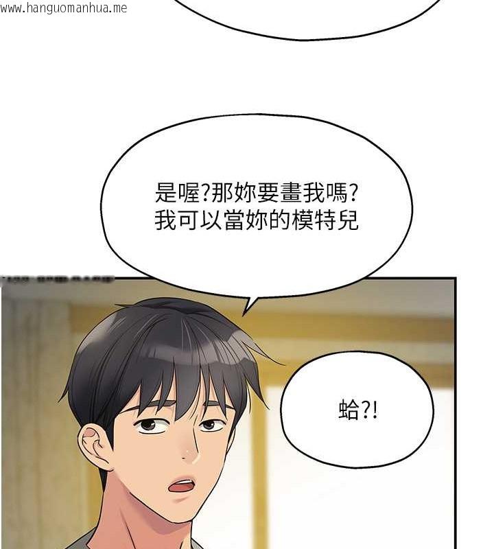 韩国漫画洞洞杂货店韩漫_洞洞杂货店-第104话-把你的衣服脱掉!在线免费阅读-韩国漫画-第127张图片