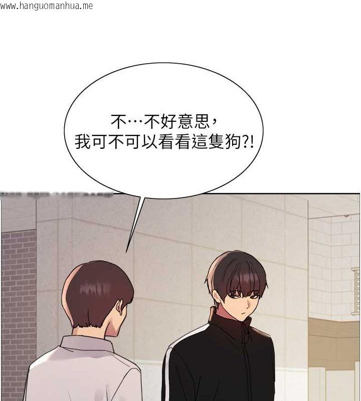 韩国漫画色轮眼韩漫_色轮眼-第2季-第42话-在户外随地便溺的母狗在线免费阅读-韩国漫画-第62张图片