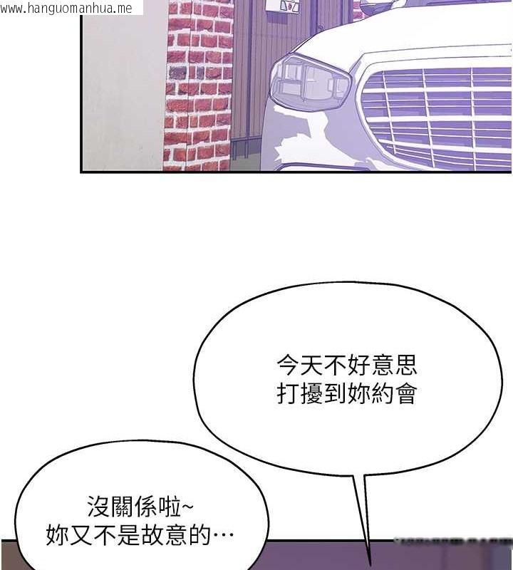 韩国漫画洞洞杂货店韩漫_洞洞杂货店-第104话-把你的衣服脱掉!在线免费阅读-韩国漫画-第46张图片