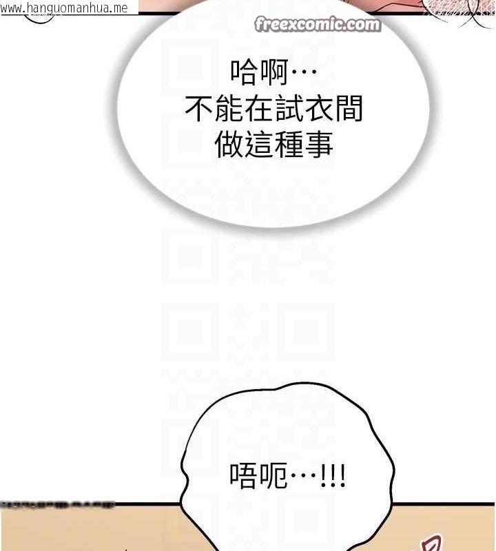 韩国漫画初次深交，请多指教韩漫_初次深交，请多指教-第68话-下腹被填满的快感在线免费阅读-韩国漫画-第21张图片