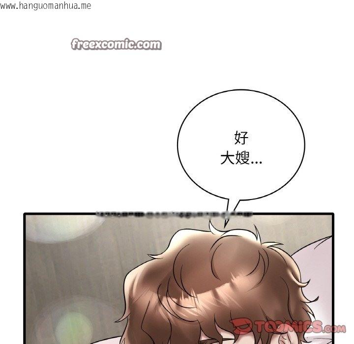 韩国漫画想要拥有她/渴望占有她韩漫_想要拥有她/渴望占有她-第32话在线免费阅读-韩国漫画-第105张图片