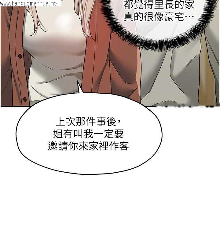 韩国漫画洞洞杂货店韩漫_洞洞杂货店-第104话-把你的衣服脱掉!在线免费阅读-韩国漫画-第95张图片