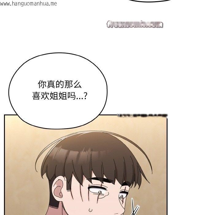 韩国漫画请把女儿交给我/老大!-请把女儿交给我!韩漫_请把女儿交给我/老大!-请把女儿交给我!-第43话在线免费阅读-韩国漫画-第147张图片