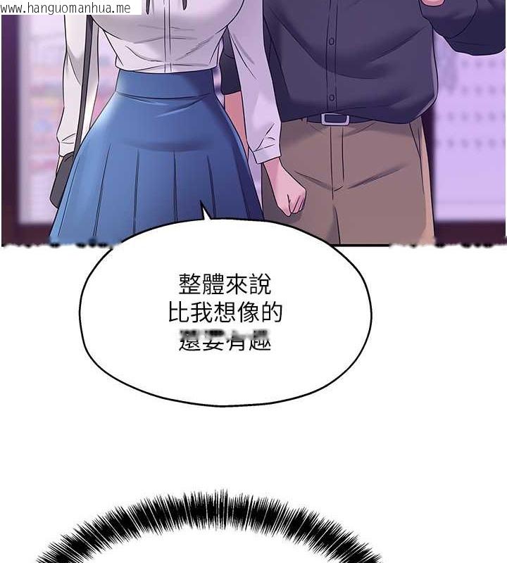 韩国漫画洞洞杂货店韩漫_洞洞杂货店-第104话-把你的衣服脱掉!在线免费阅读-韩国漫画-第25张图片