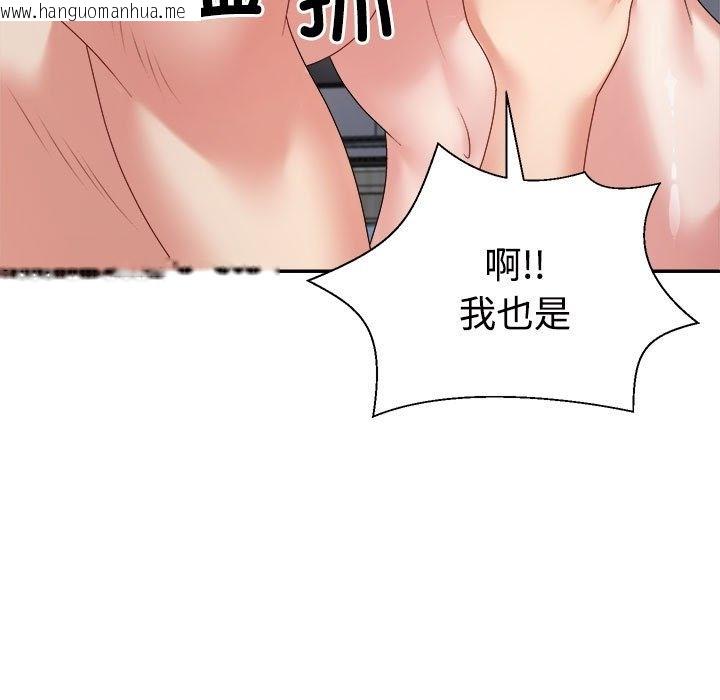 韩国漫画不同寻常的爱韩漫_不同寻常的爱-第17话在线免费阅读-韩国漫画-第111张图片