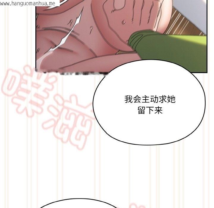 韩国漫画请把女儿交给我/老大!-请把女儿交给我!韩漫_请把女儿交给我/老大!-请把女儿交给我!-第43话在线免费阅读-韩国漫画-第88张图片