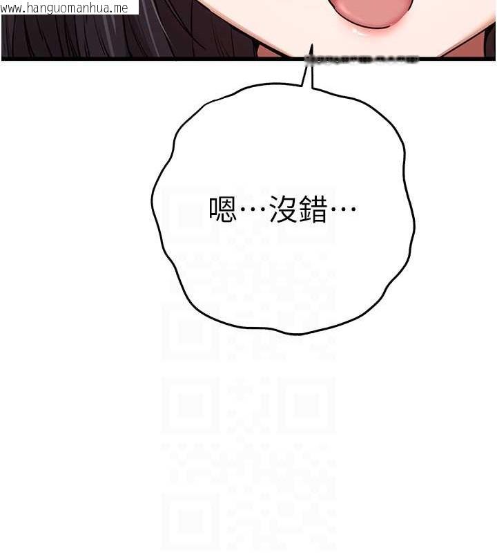 韩国漫画初次深交，请多指教韩漫_初次深交，请多指教-第68话-下腹被填满的快感在线免费阅读-韩国漫画-第96张图片