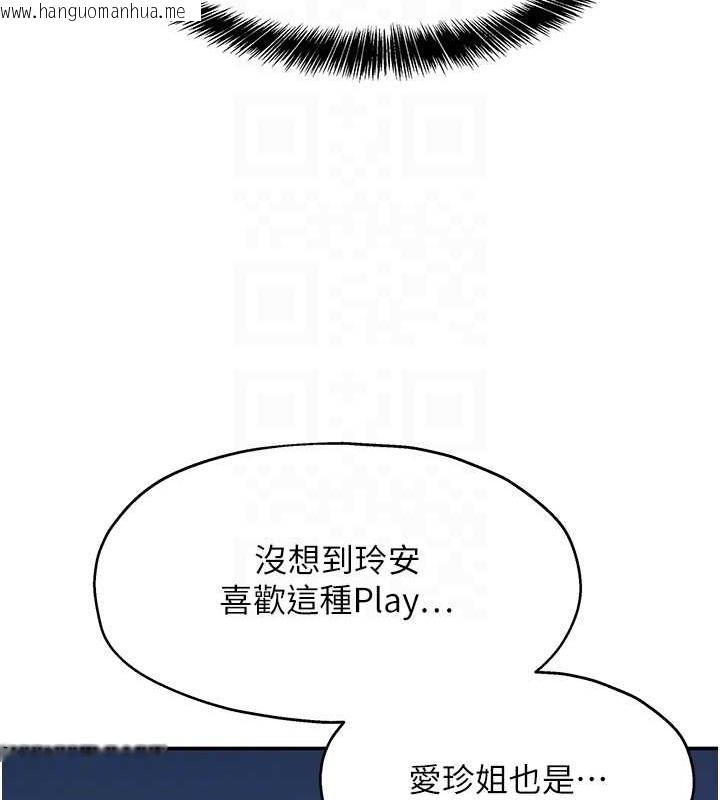 韩国漫画洞洞杂货店韩漫_洞洞杂货店-第104话-把你的衣服脱掉!在线免费阅读-韩国漫画-第58张图片