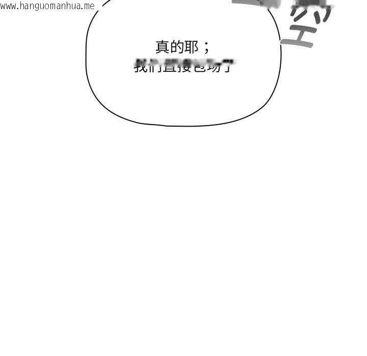 韩国漫画疫情期间的家教生活韩漫_疫情期间的家教生活-第134话在线免费阅读-韩国漫画-第91张图片