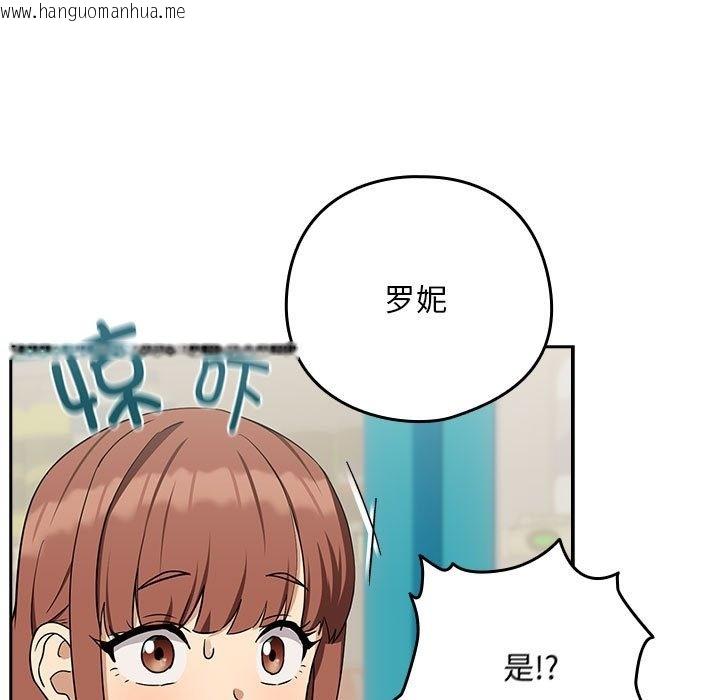 韩国漫画下班后的例行恋爱韩漫_下班后的例行恋爱-第24话在线免费阅读-韩国漫画-第43张图片