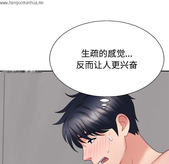 韩国漫画不同寻常的爱韩漫_不同寻常的爱-第17话在线免费阅读-韩国漫画-第93张图片