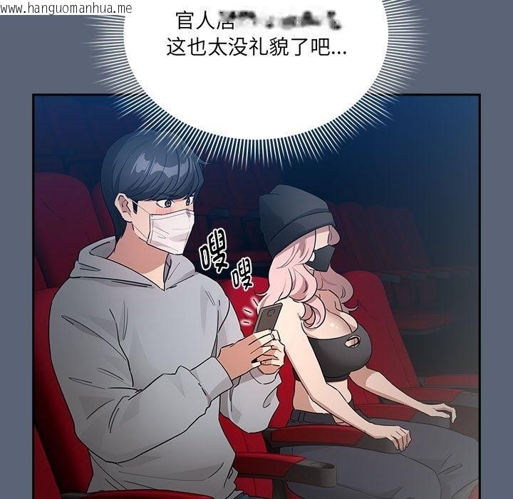 韩国漫画疫情期间的家教生活韩漫_疫情期间的家教生活-第134话在线免费阅读-韩国漫画-第107张图片