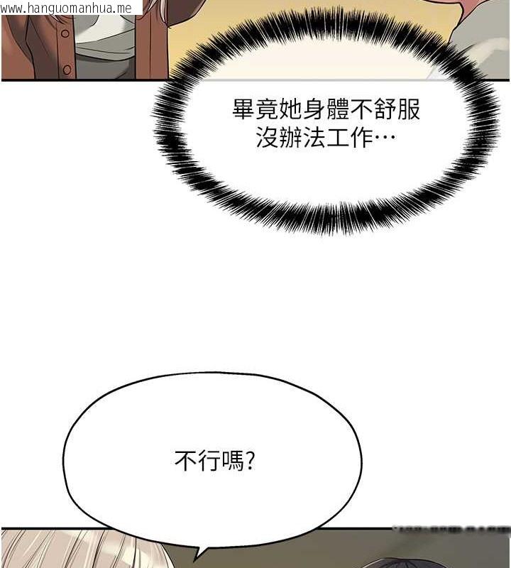 韩国漫画洞洞杂货店韩漫_洞洞杂货店-第104话-把你的衣服脱掉!在线免费阅读-韩国漫画-第88张图片