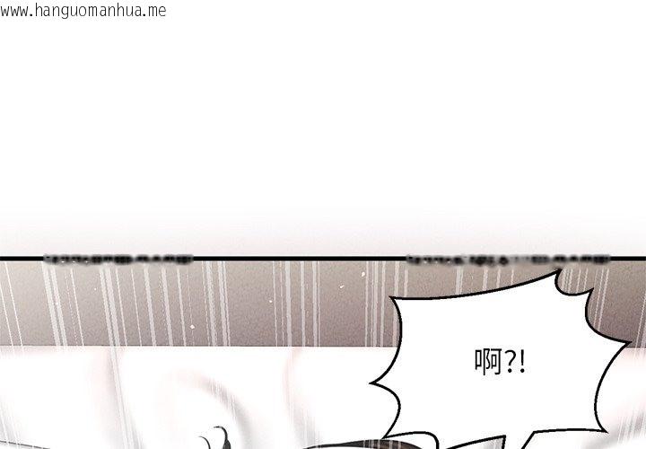 韩国漫画让人火大的她/我的女王韩漫_让人火大的她/我的女王-第40话在线免费阅读-韩国漫画-第1张图片