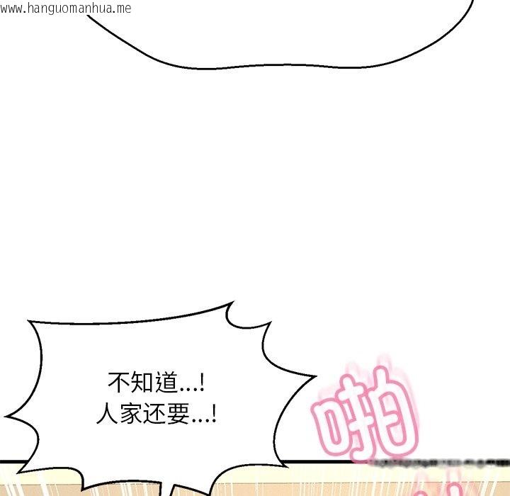 韩国漫画让人火大的她/我的女王韩漫_让人火大的她/我的女王-第40话在线免费阅读-韩国漫画-第38张图片