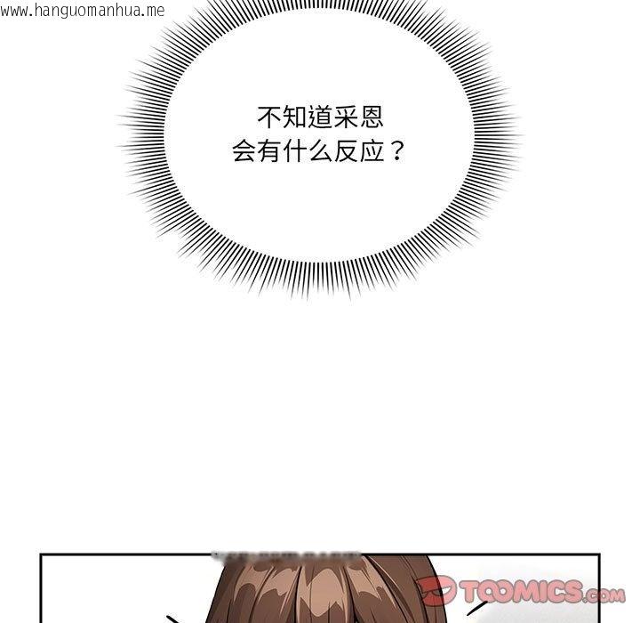 韩国漫画疫情期间的家教生活韩漫_疫情期间的家教生活-第134话在线免费阅读-韩国漫画-第69张图片