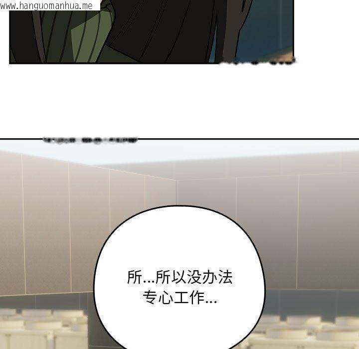 韩国漫画下班后的例行恋爱韩漫_下班后的例行恋爱-第24话在线免费阅读-韩国漫画-第92张图片