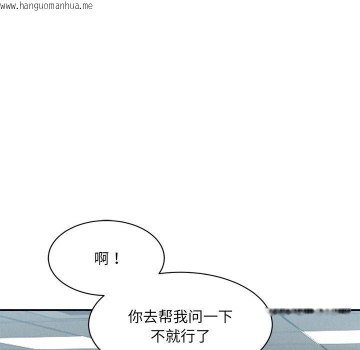 韩国漫画超微妙关系韩漫_超微妙关系-第28话在线免费阅读-韩国漫画-第121张图片