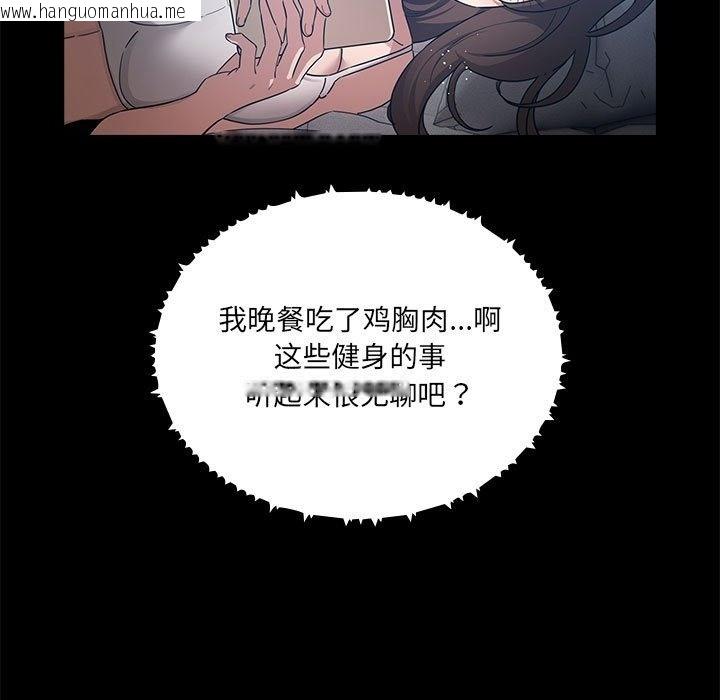 韩国漫画疫情期间的家教生活韩漫_疫情期间的家教生活-第134话在线免费阅读-韩国漫画-第43张图片