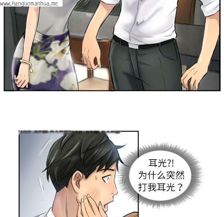 韩国漫画灵魂互换韩漫_灵魂互换-第5话在线免费阅读-韩国漫画-第11张图片