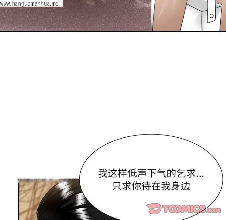 韩国漫画眷恋韩漫_眷恋-第47话在线免费阅读-韩国漫画-第62张图片