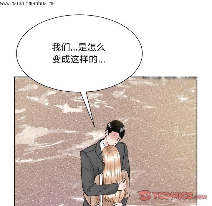 韩国漫画眷恋韩漫_眷恋-第47话在线免费阅读-韩国漫画-第86张图片